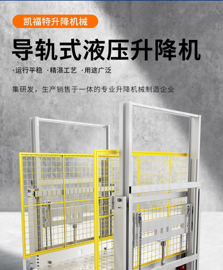 伊宁县液压货梯厂家一站式服务内容