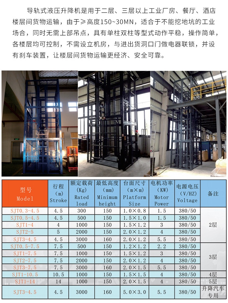 伊宁县升降机厂家如何选购